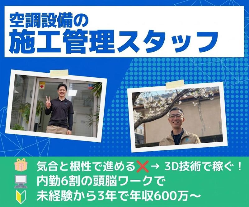 株式会社協立の求人・転職情報