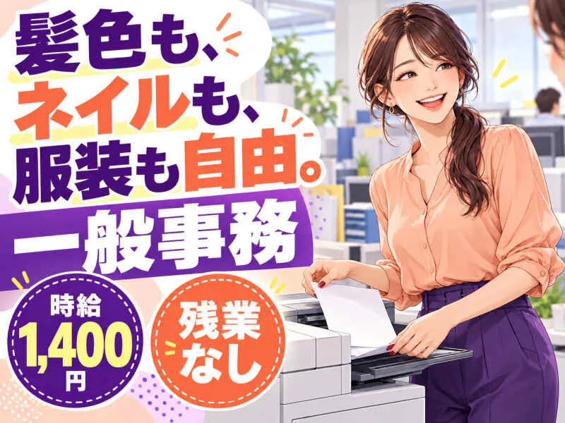 ジョブシティのアルバイト・バイト求人情報