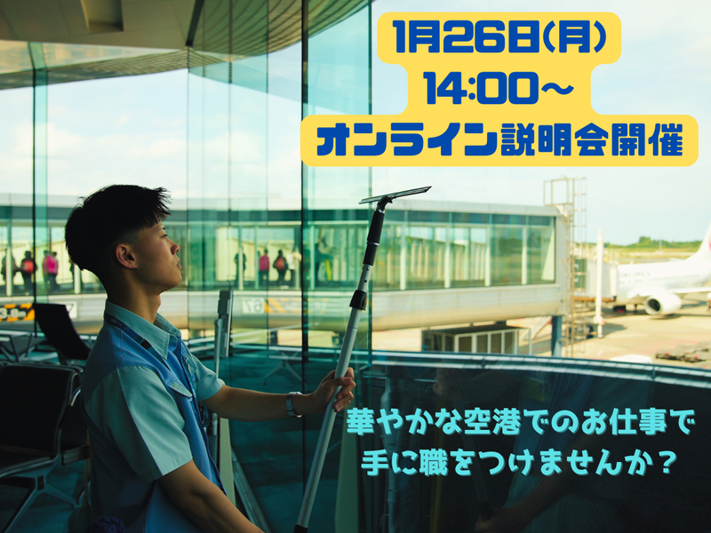 三栄メンテナンス株式会社