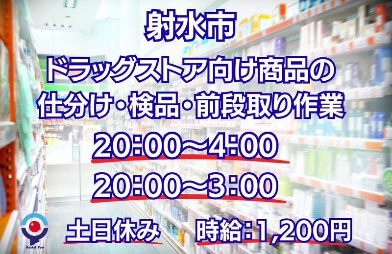 アシストユー株式会社