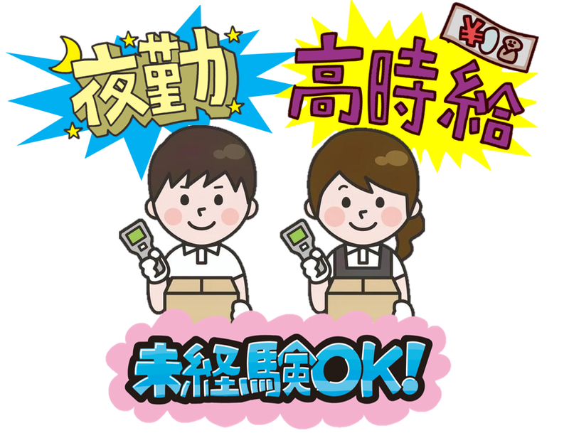 川西市エリアのアルバイト・バイト求人情報-17