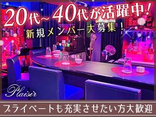 Plaisirのアルバイト・バイト求人情報-01