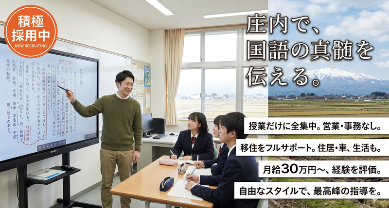 株式会社ＫＡＴＥＫＹＯ庄内の求人・転職情報