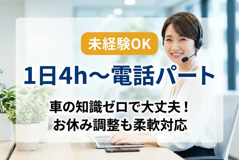 株式会社カーボのアルバイト・バイト求人情報