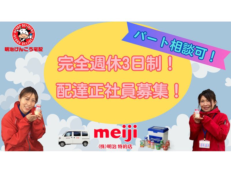 株式会社顯幸の求人・転職情報