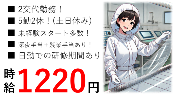 株式会社NCIのアルバイト・バイト求人情報-02