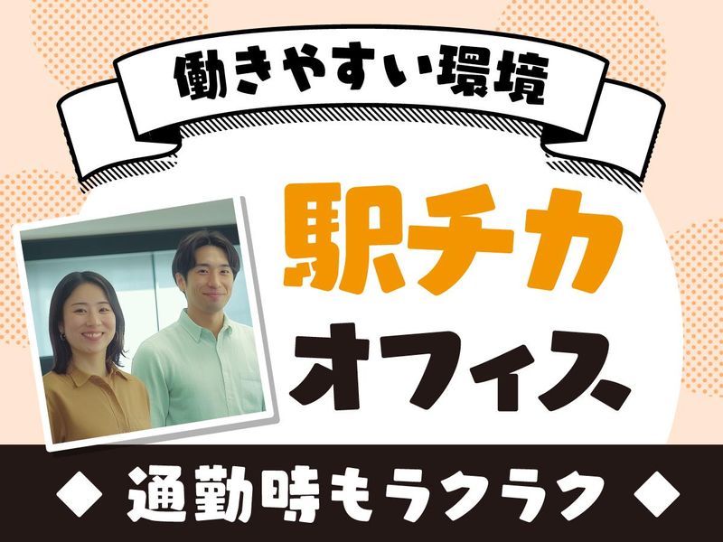 トランスコスモス株式会社(1247827)wkのアルバイト・バイト求人情報-02