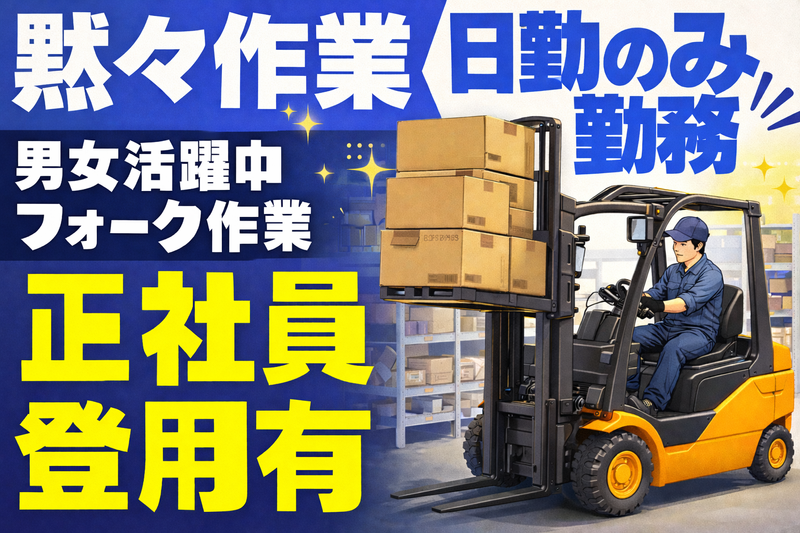カンダコーポレーション株式会社　三郷センターのアルバイト・バイト求人情報-01