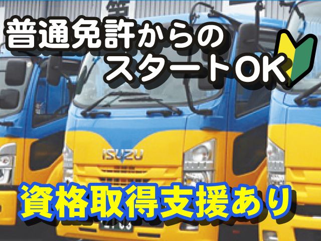 児玉清掃株式会社の求人・転職情報