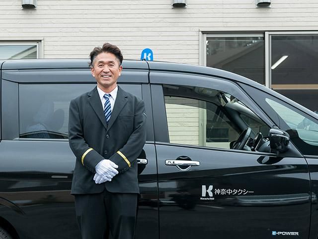 神奈中タクシー株式会社