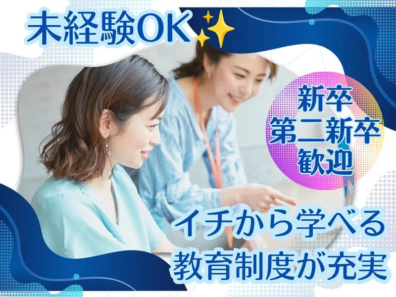 株式会社MAYA STAFFINGの求人・転職情報