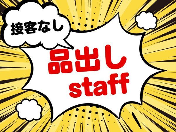 株式会社ヒューマントラスト