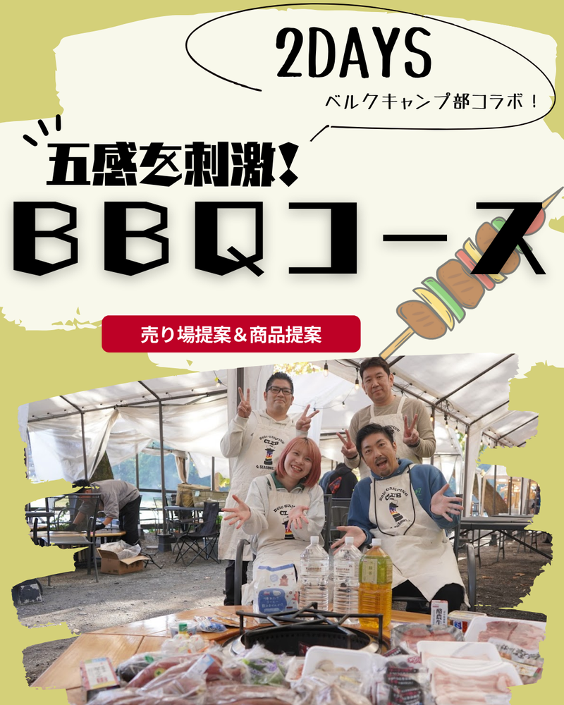 株式会社ベルク