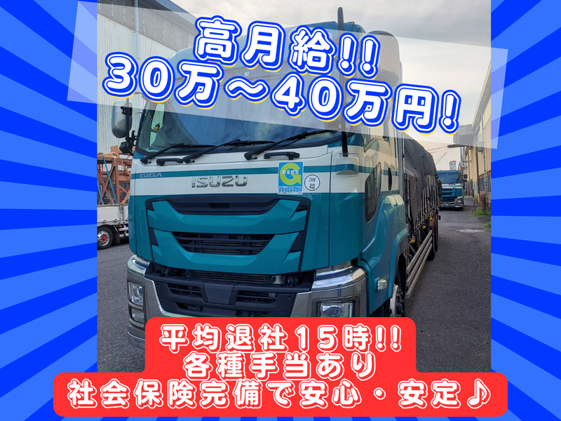 渡辺興業運輸株式会社の求人・転職情報