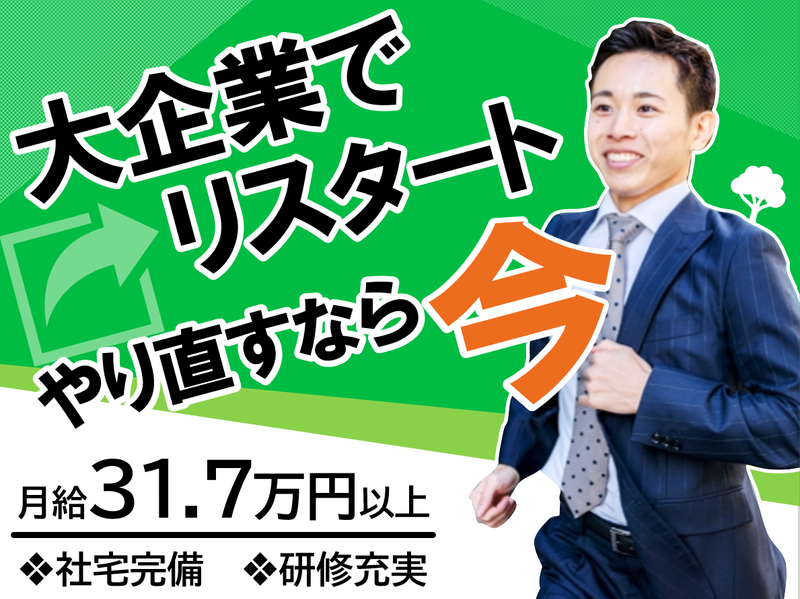 大樹生命保険株式会社の求人・転職情報