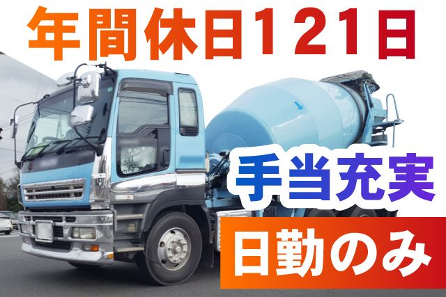 小幡建材株式会社の求人・転職情報