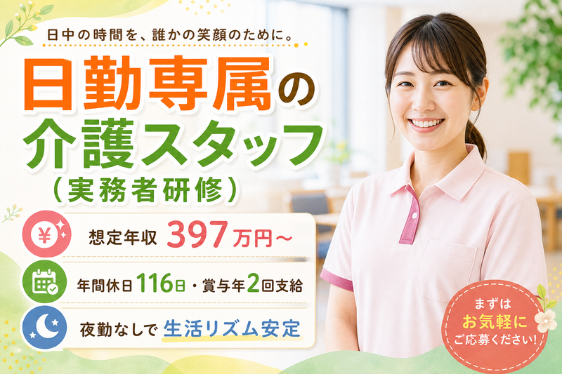 株式会社グッドパートナーズの求人・転職情報
