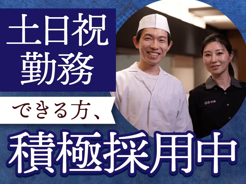 北前そば高田屋　千駄ヶ谷店のアルバイト・バイト求人情報-38