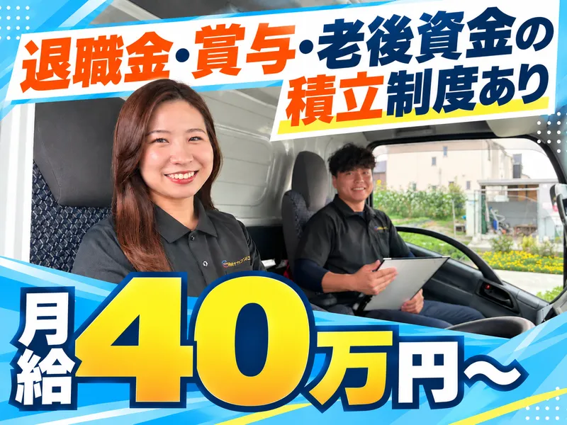 株式会社ロードカンパニーの求人・転職情報