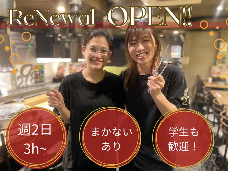 298(ニクヤ)　三宮店のアルバイト・バイト求人情報-01