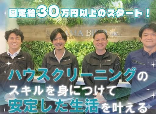有限会社埼玉美工の求人・転職情報