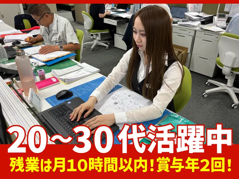 株式会社日之出製作所のアルバイト・バイト求人情報