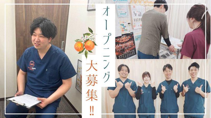 岩槻ミライエ鍼灸接骨院のアルバイト・バイト求人情報-03