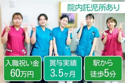 医療法人一祐会の求人・転職情報