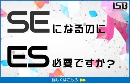 株式会社アイ・エス・ビー