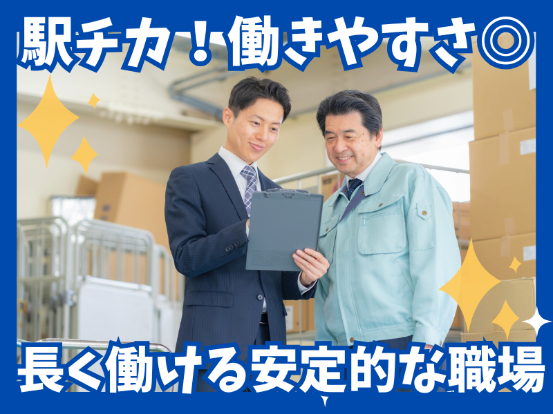 (株)酒井製作所-0002の求人・転職情報