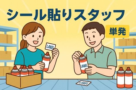 コツヨシ株式会社の派遣求人情報