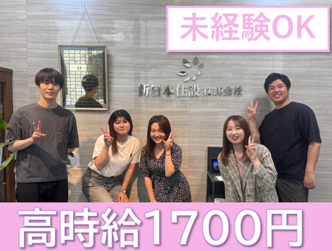 エスグラッド株式会社のアルバイト・バイト求人情報-05