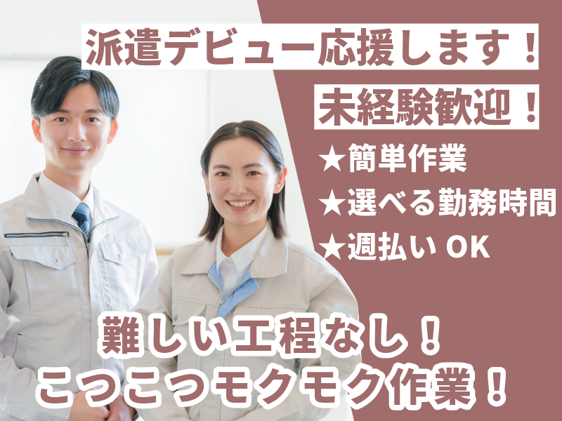 株式会社ASKのアルバイト・バイト求人情報-04