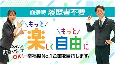 D’STATION 杉戸店のアルバイト・バイト求人情報-01