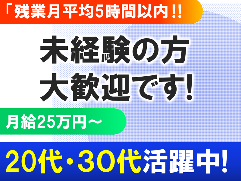 泉建設株式会社の求人・転職情報