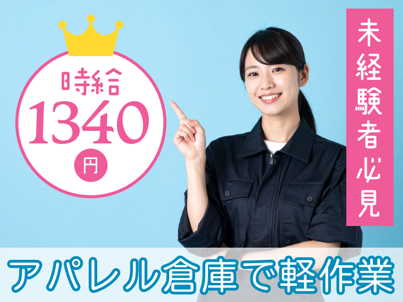 株式会社ASK(お仕事NO.60-A11-2)