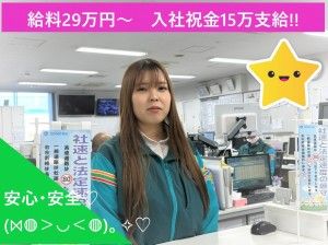 株式会社アイソネットラインの求人情報