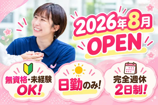 特定非営利活動法人まほうのらんぷ　グループホームただいまの求人・転職情報