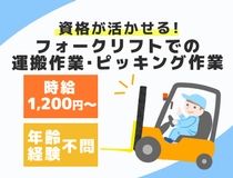 株式会社ニチユウ