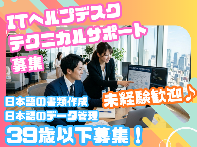 株式会社オブジェクティブコードの求人・転職情報
