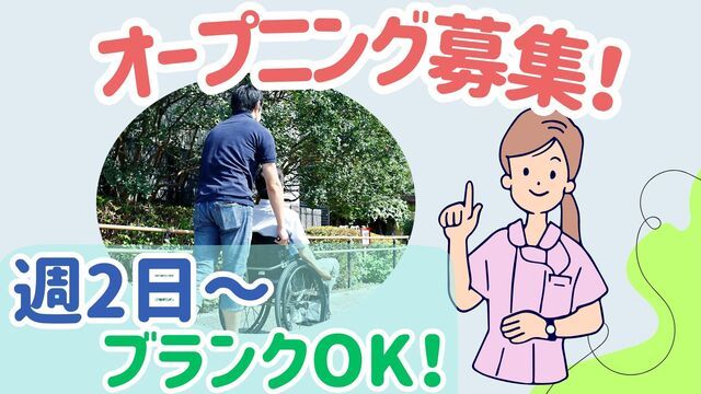 株式会社Cowles　TSUNAGU御陵の派遣求人情報