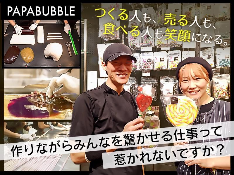 株式会社PAPABUBBLE JAPANの求人・転職情報