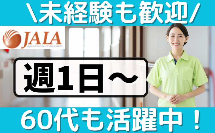 花物語やまと西のアルバイト・バイト求人情報-02