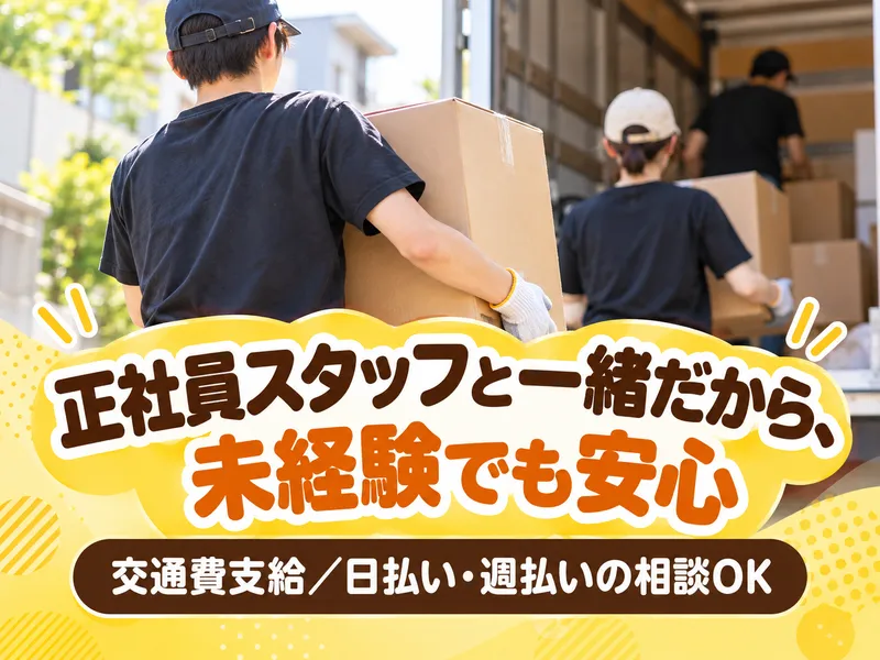 営業所のアルバイト・バイト求人情報