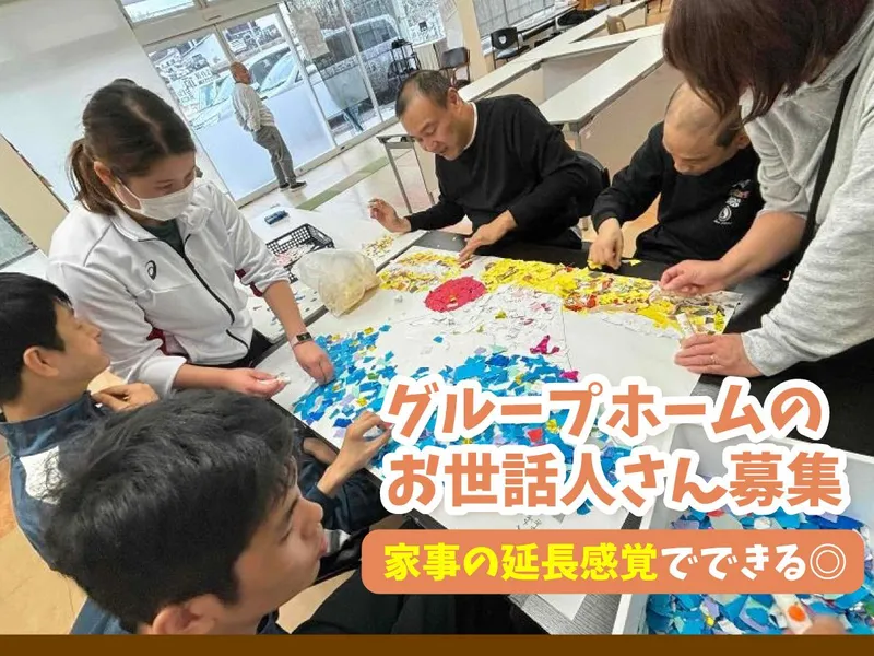 グループホーム つながるのアルバイト・バイト求人情報-08