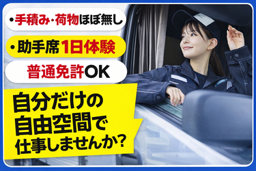 清水運輸株式会社の求人・転職情報