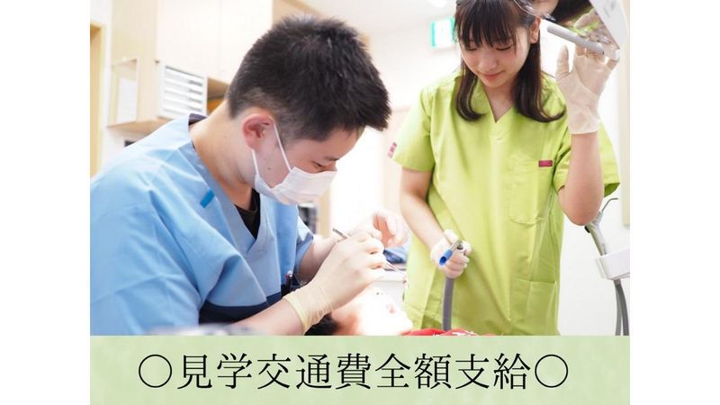 医療法人さくら会　さくら歯科のアルバイト・バイト求人情報-03
