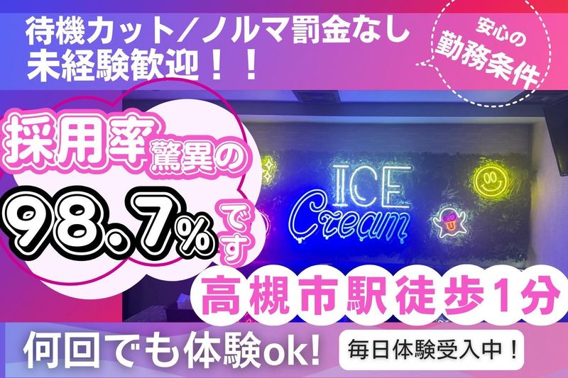 ice creamのアルバイト・バイト求人情報-09