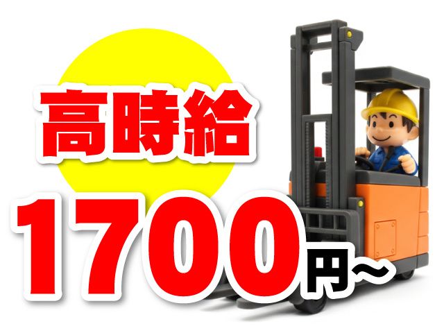 株式会社ヒューマンアイ 名古屋営業所のアルバイト・バイト求人情報-10