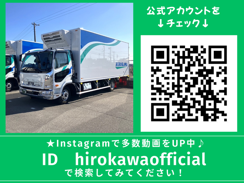 株式会社　廣川運送　愛知営業所の求人・転職情報
